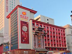 -老边饺子馆(中街店)