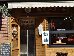 -松州古城