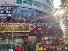 -大芊金重庆串串火锅(南京路店)
