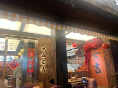 -梅溪·小伙子干挑面(安吉总店)