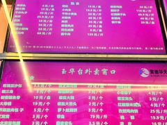 -玉华台饭庄(裕中西里小区店)