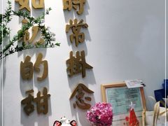 -彬媽糖水(万象天地店)