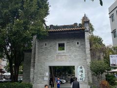 -黄埔古港