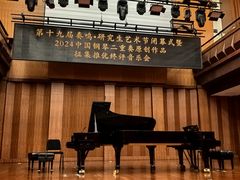 -贺绿汀音乐厅