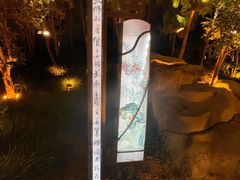 -中国翰园碑林