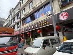 -米二红烧兔(华阳店)