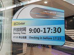 -磁浮交通科技馆