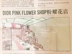 -Dior迪奥(上海世茂广场店)