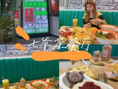 -七爷清汤腩·港式茶餐厅(世博店)
