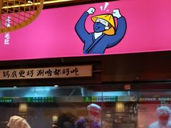 -重庆高老九火锅(万象城店)
