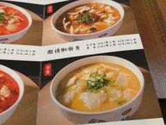 菜单-捞鱼儿·酸菜小鱼(双塔西街店)