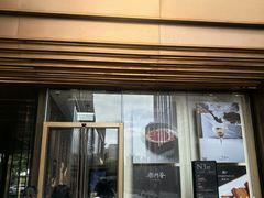 -新荣记(BFC外滩金融中心店)