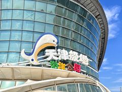 -海合安天津极地海洋公园