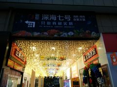 -星光城