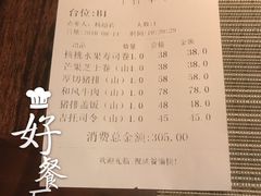 账单-山葵家·创意料理(万象汇店)