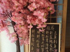 -鮨桐日本料理(望京店)