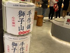 -君之狮子山·轻糖烘焙(松江印象城店)