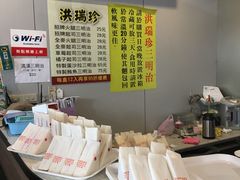 -洪瑞珍三明治(忠孝店)