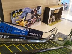 门面-博纳国际影城(温州5050IMAX店)