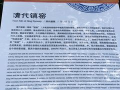 -景德镇古窑民俗博览区