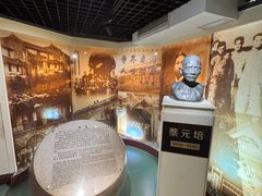 -上海蔡元培故居陈列馆