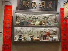 -胖姐社区老火锅(北京总店)