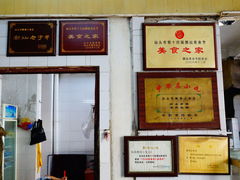 门面-飘香小食店(国平路店)