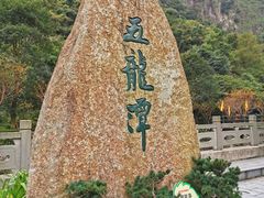 -宁波五龙潭景区