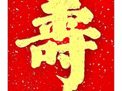 -徽镇小厨·经典徽菜(十里河店)
