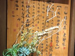 -协茂森老钟家(保利店)