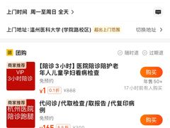 -浙江大学医学院附属第一医院(庆春院区)