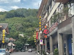 -王氏凉糕(总店)