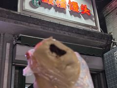 -天泽祥·鼓楼馒头(鼓楼店)