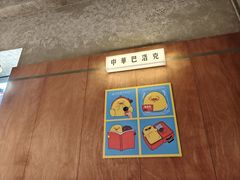 -仁义涵西餐·咖啡(中华巴洛克店)