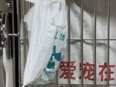 -睿金宠物医院·CT·肿瘤·骨外科