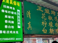 -南门绿玉农贸市场