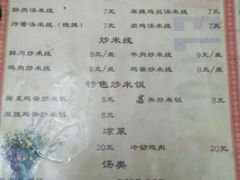 菜单-桥乡缘过桥米线(胜利街店)