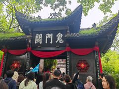 -丰都鬼城名山景区