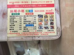 -景记甜品