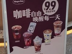-哈根达斯(天河城店)