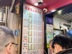 菜单-覃肥叔桂林米粉(粮道街店)