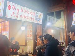 -瞻园面馆鸭血粉丝汤(老门东店)