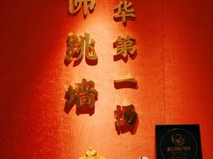 -宴遇·福建荟馆(新景中心店)