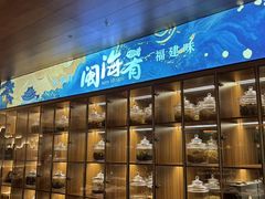 -闽海肴(北辰荟店)