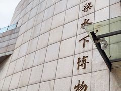 -白鹤梁水下博物馆