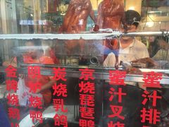 门面-老字号蛇口德记烧腊饭店·海鲜加工