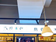 -八珍玉食鸡煲·打边炉(印象城店)