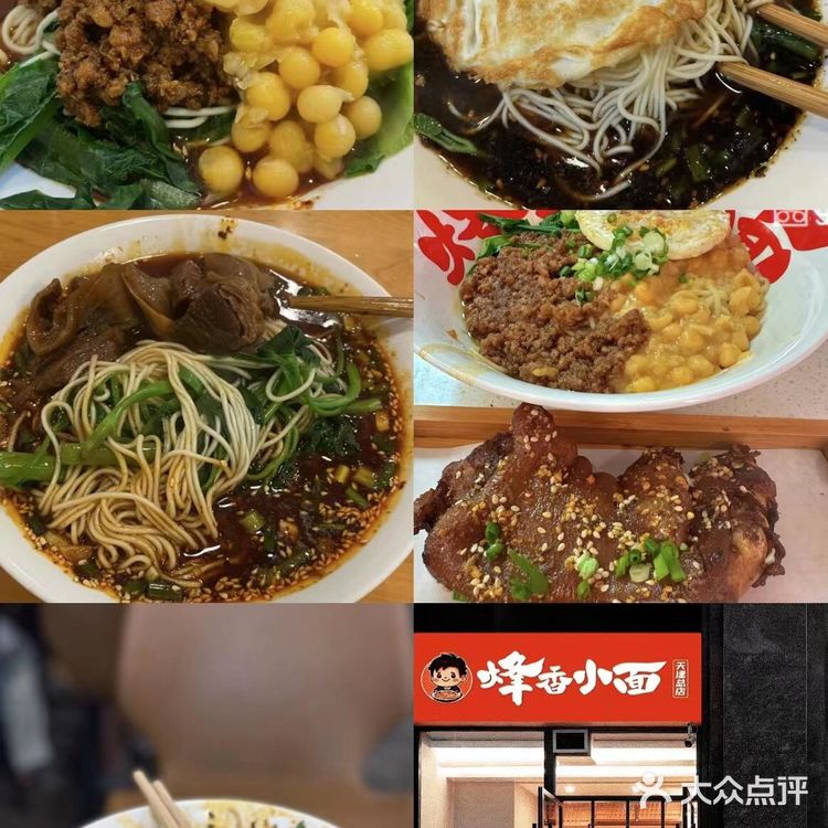 🍜天津美食宝藏地 | 超正宗豌杂面&牛腱面
