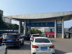-河海大学(江宁校区)