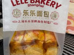 蛋黄流沙芋泥吐司-LELECHA乐乐茶(新街口大洋店)